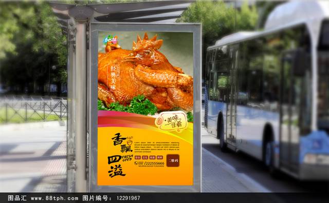 高档叫花鸡美食海报宣传设计
