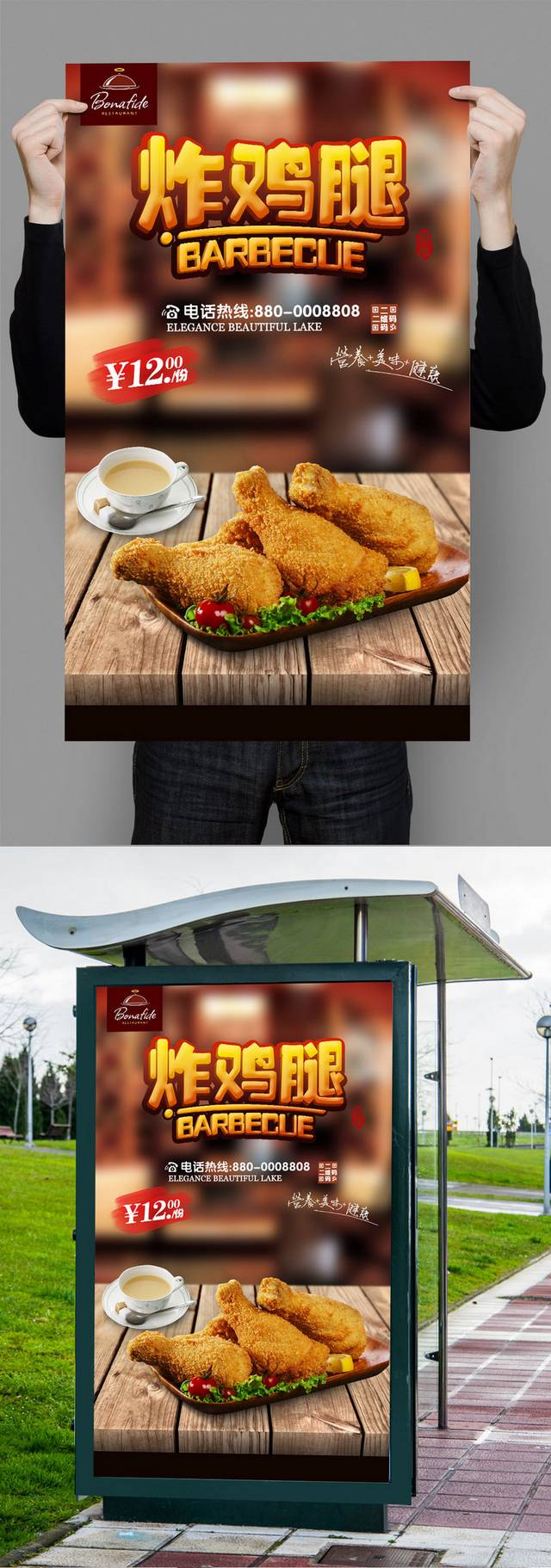 高清炸鸡宣传海报设计模板