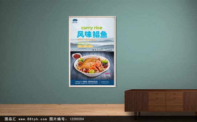 高档鲳鱼宣传海报设计模板