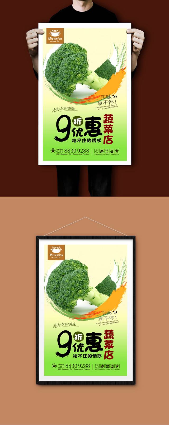 高档花菜宣传海报设计