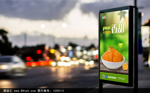 经典水果罐头零食宣传海报设计模板