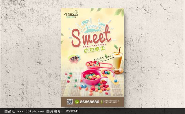 经典糖果零食宣传海报设计模板