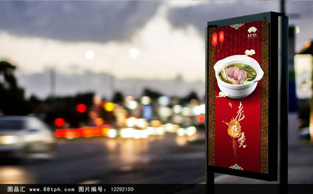 中式老鸭煲美食促销海报设计