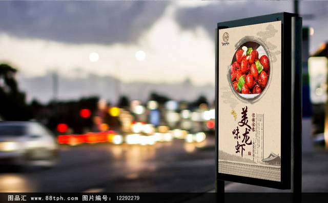 高清龙虾宣传海报设计