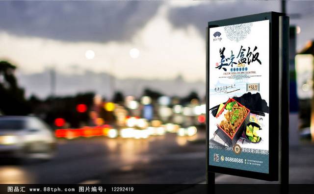 中式经典盒饭海报宣传设计