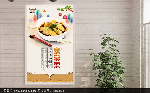 精美蛋饺海报宣传设计