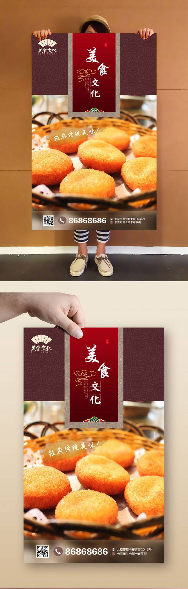 红色高档南瓜饼海报宣传设计