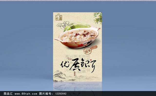 中式经典银耳海报设计
