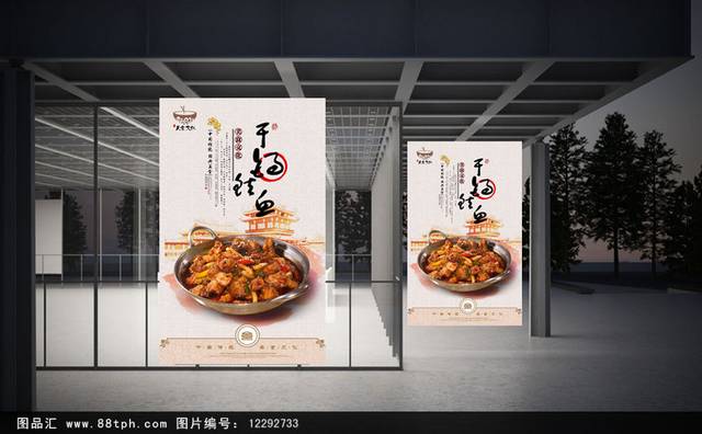 高档美味干锅鱿鱼海报宣传设计