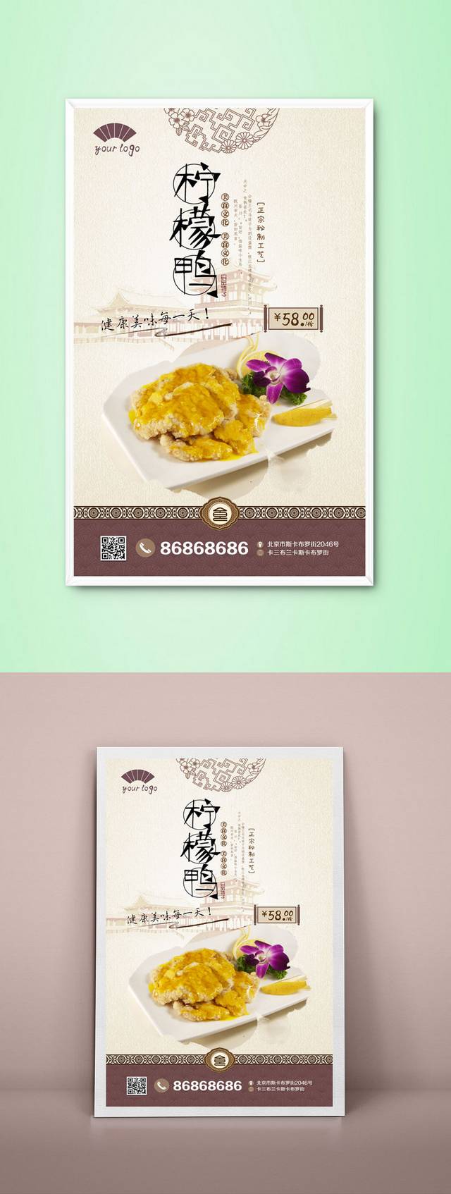 柠檬鸭创意海报设计