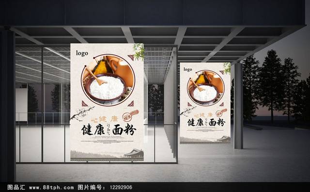 中国风面粉宣传海报设计模板