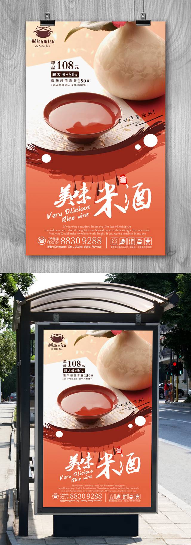 高清酒文化海报设计文件