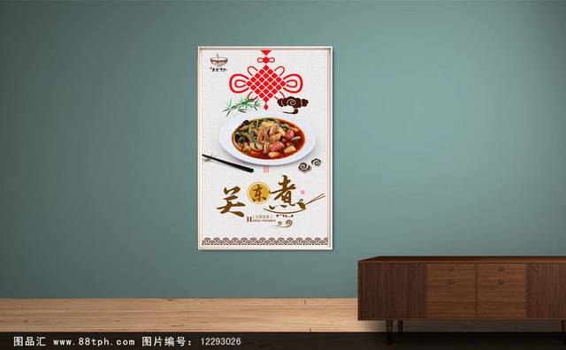 古典关东煮宣传海报设计模板