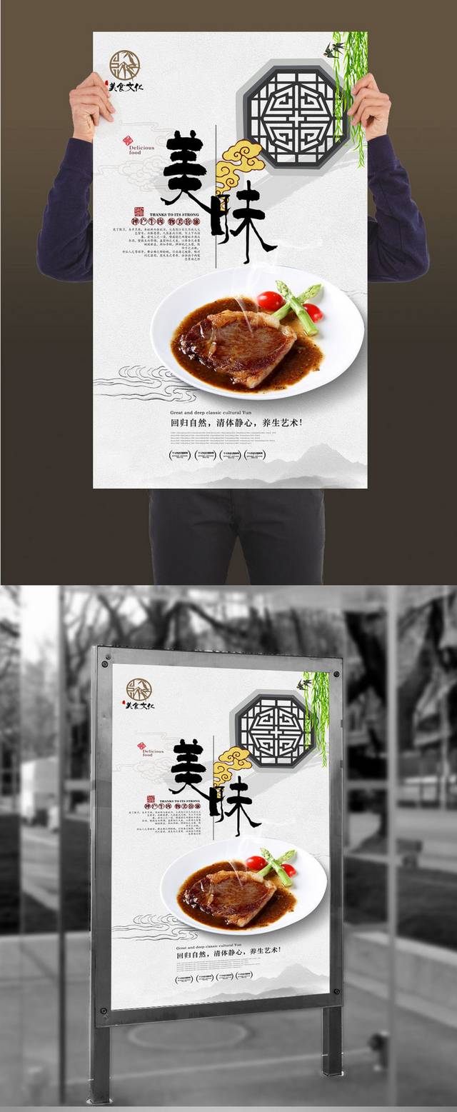 简约神户牛肉文化宣传海报设计