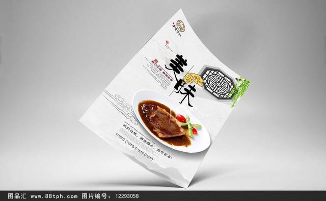 简约神户牛肉文化宣传海报设计