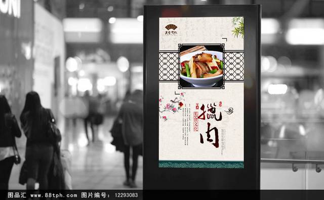 经典中国风腊肉宣传海报设计