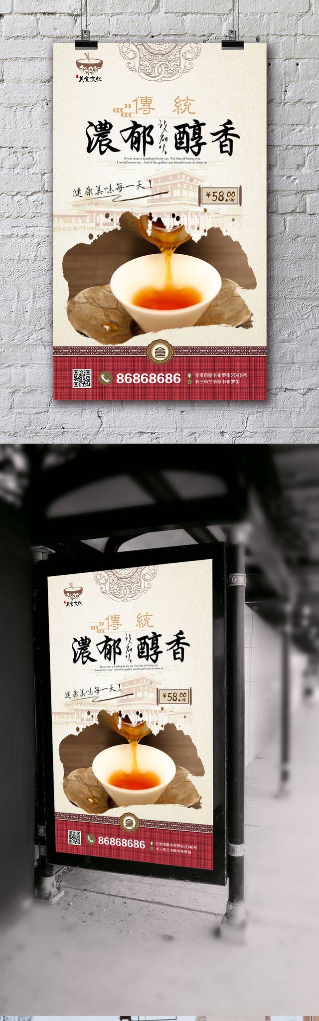 高档中国风黄酒海报设计