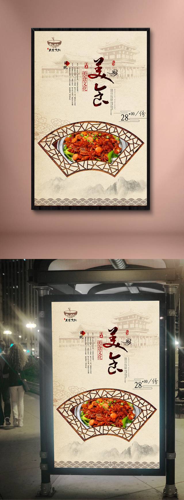 经典中国风鸡公煲海报设计