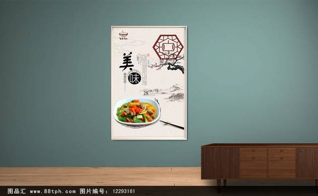 高档中国风咖喱鸡海报设计