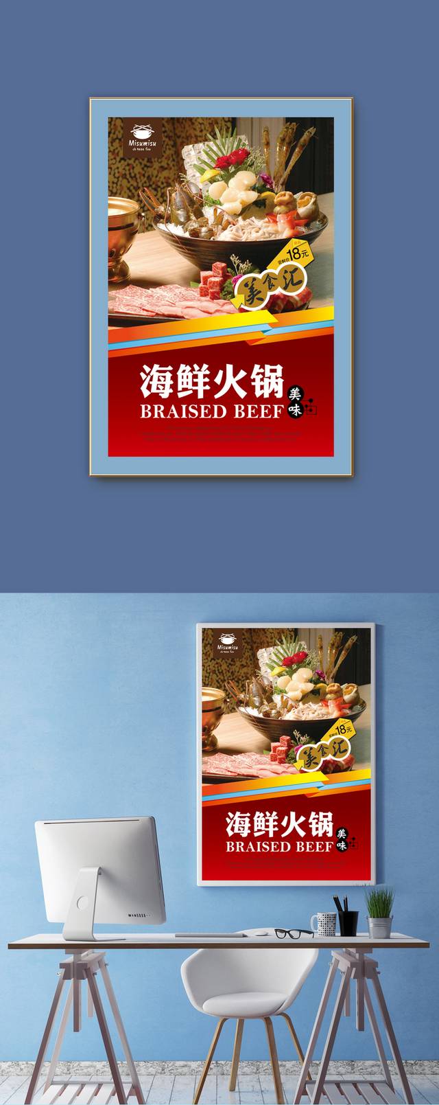 红色高档海鲜火锅海报设计