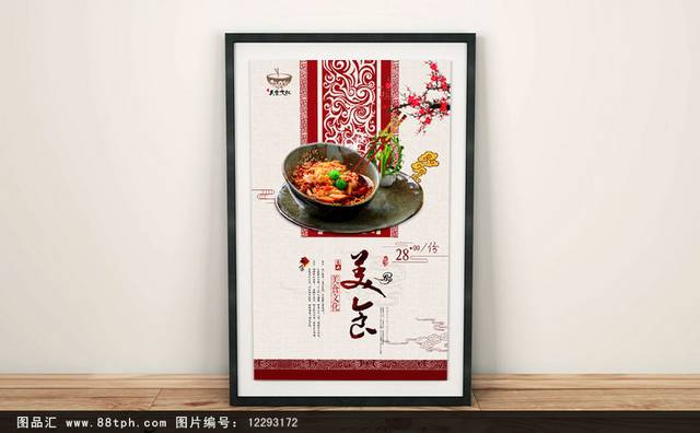 中式高档口水鸡海报设计