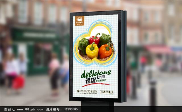 清新辣椒宣传海报设计