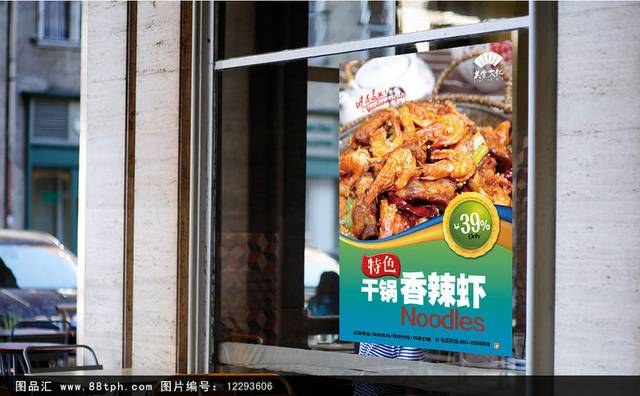 高档干锅香辣虾海报宣传设计