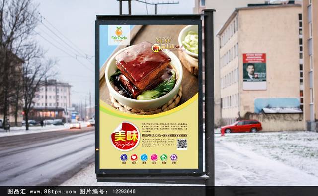 高档经典东坡肉海报设计