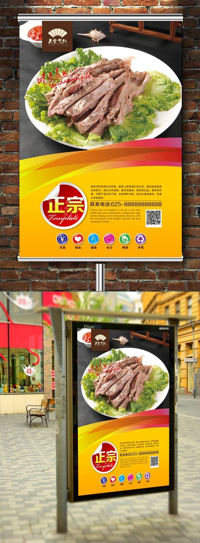高档手抓羊肉海报设计