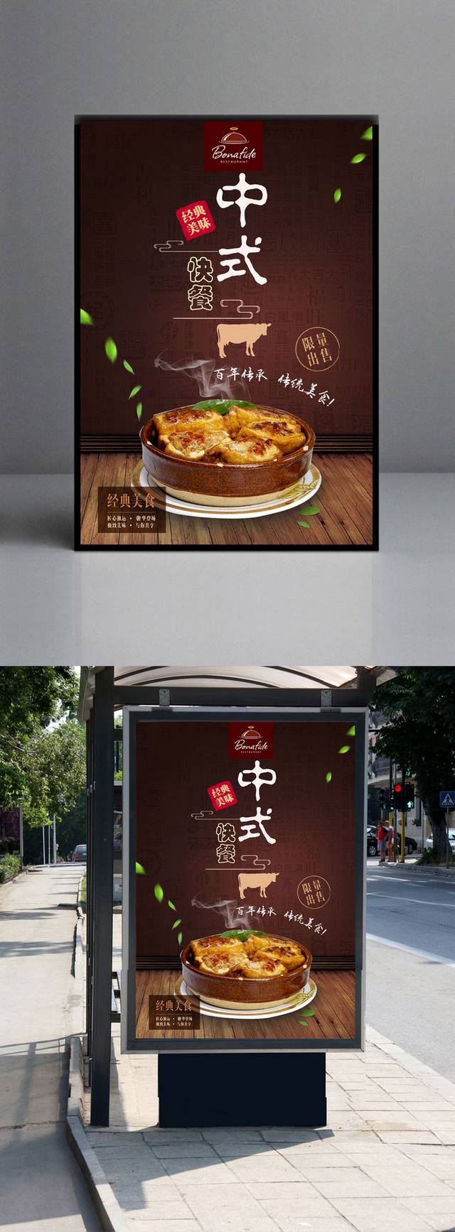红色高档快餐宣传海报设计
