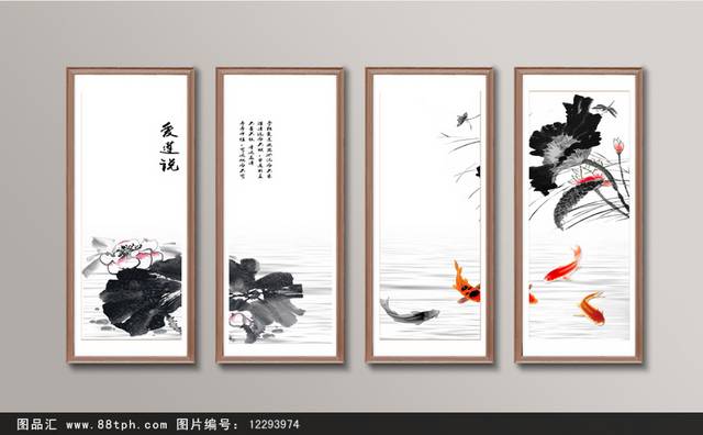 高清水墨花鱼图装饰画设计