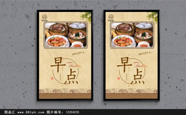 高清早点铺宣传海报设计