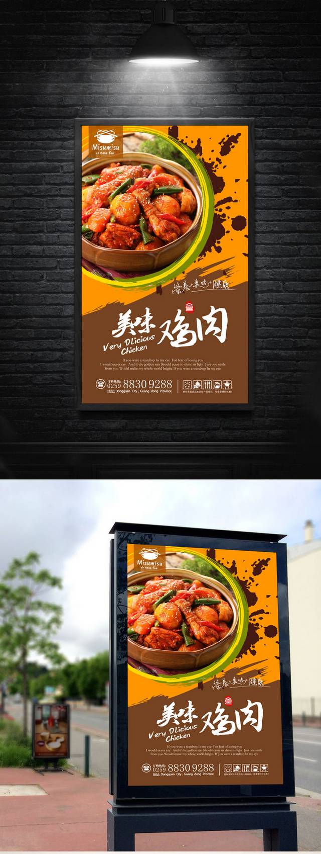 中华传统美食海报设计