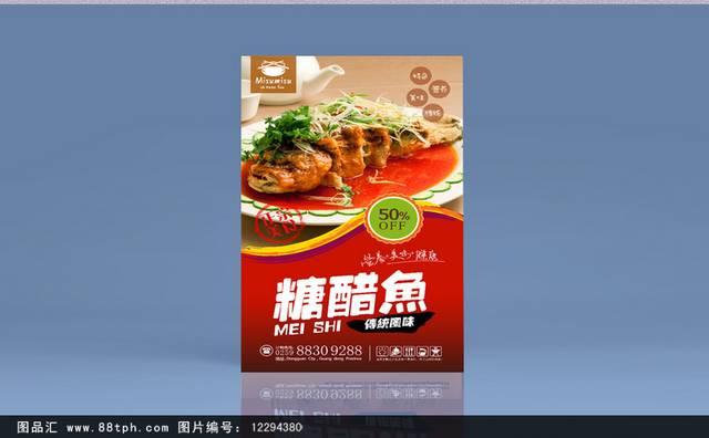 中华传统美食海报设计精选