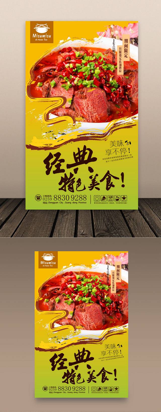 中华传统美食海报设计欣赏
