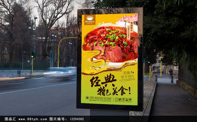 中华传统美食海报设计欣赏