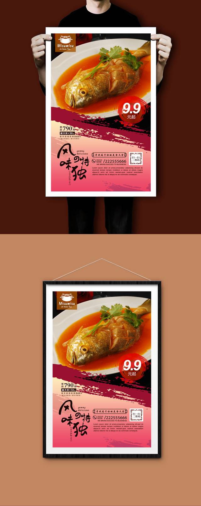 中华传统美食饮食海报设计