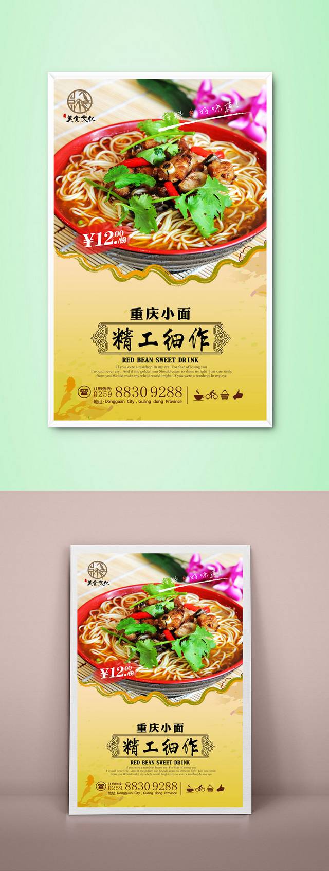 中华传统美食经典海报设计