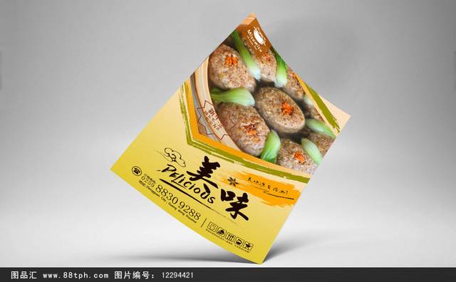 中华传统美食高端海报设计