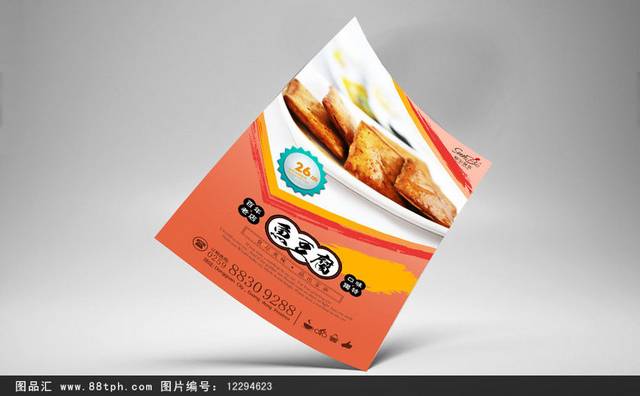 鱼豆腐零食高端海报设计