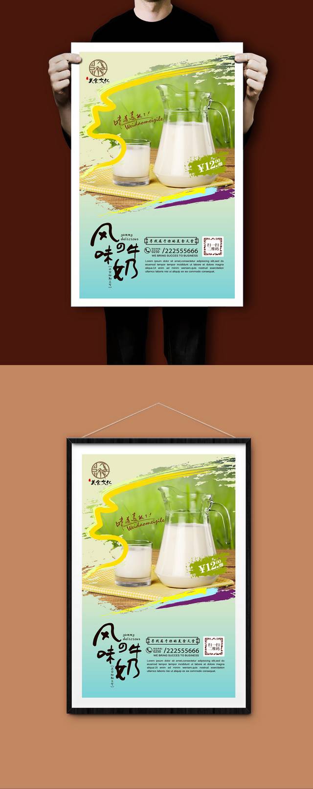 蓝色清新牛奶宣传海报设计