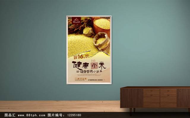 小米高清海报设计