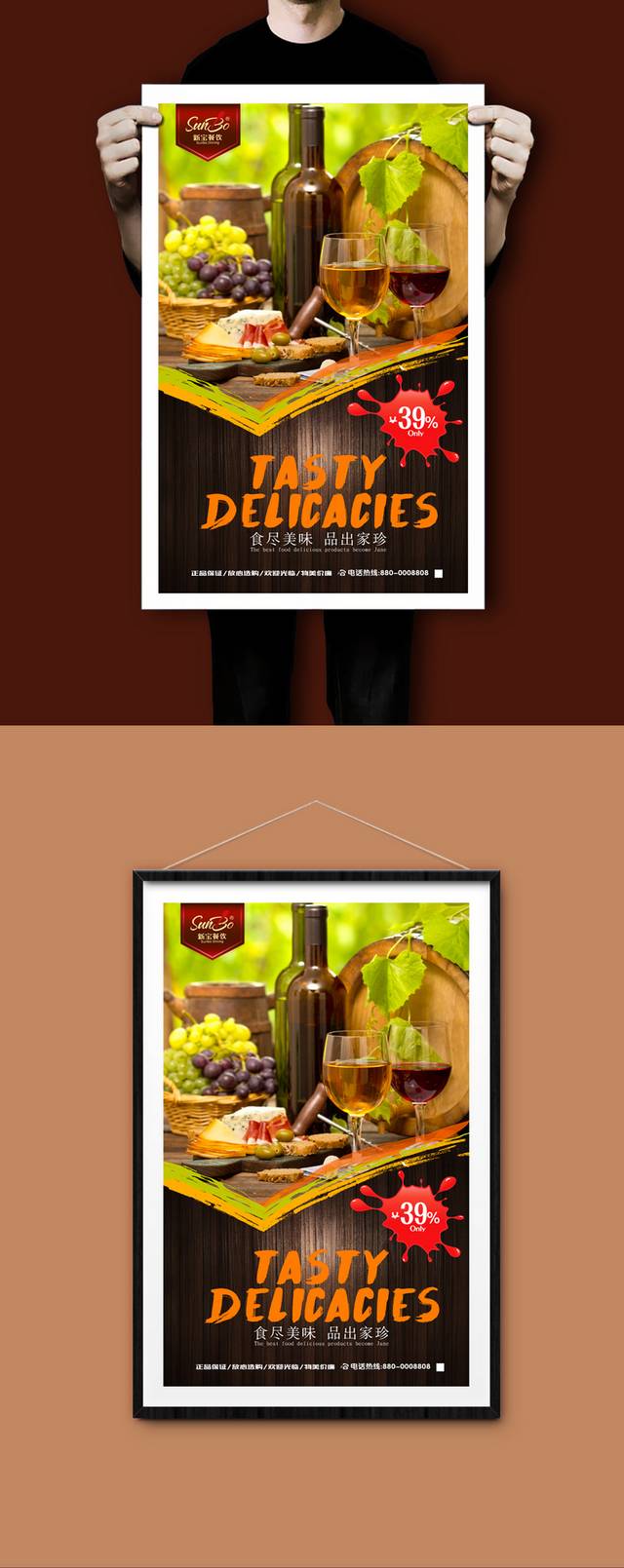 高档葡萄酒文化海报设计