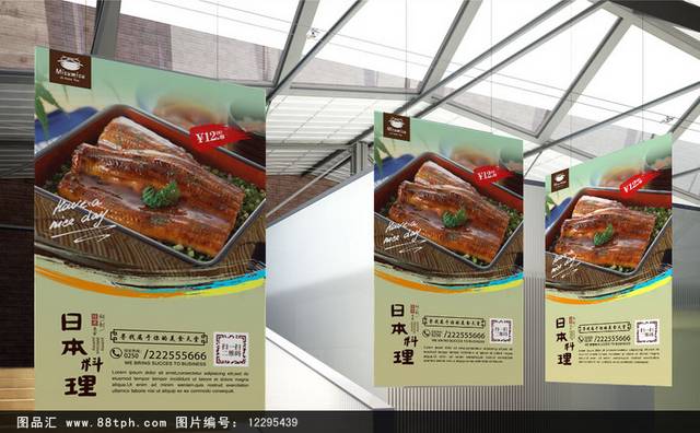 高档日本料理美食海报设计