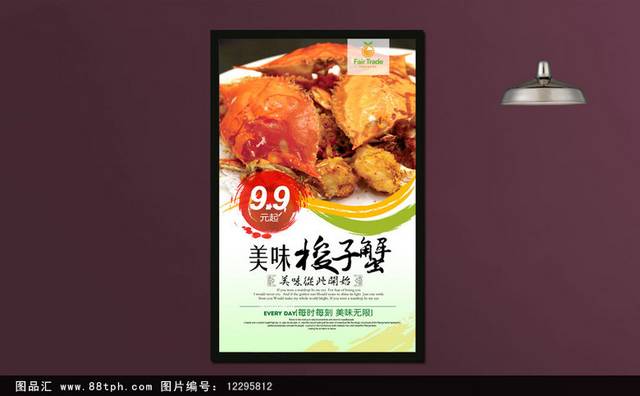 梭子蟹餐饮海报设计