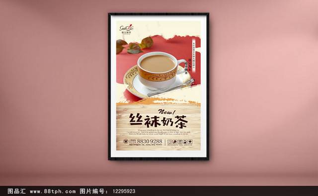 奶茶店原创海报设计