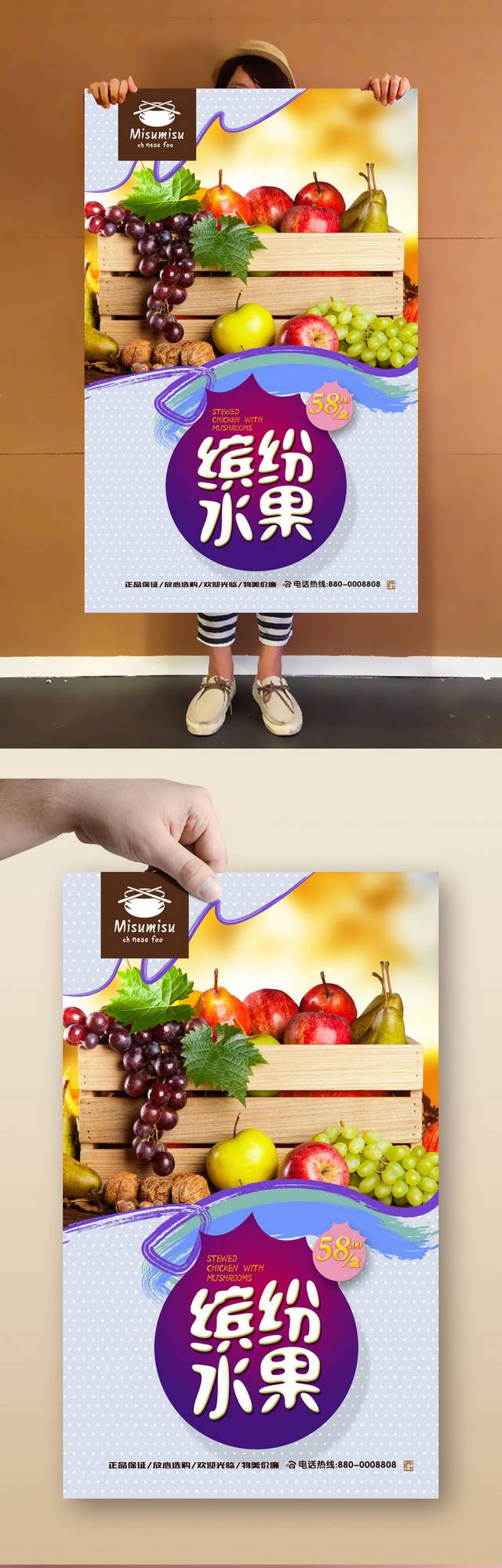 水果广告宣传海报设计