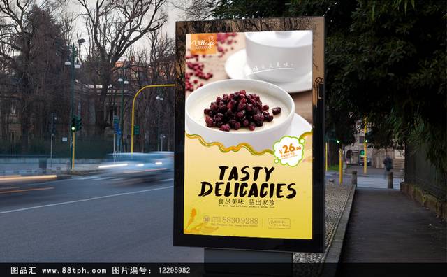 奶茶店双皮奶高清海报设计