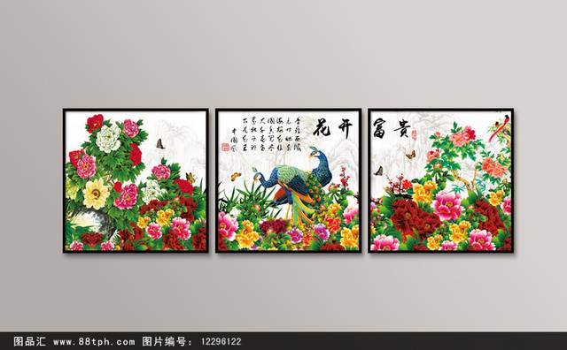 精美花开富无框画图片