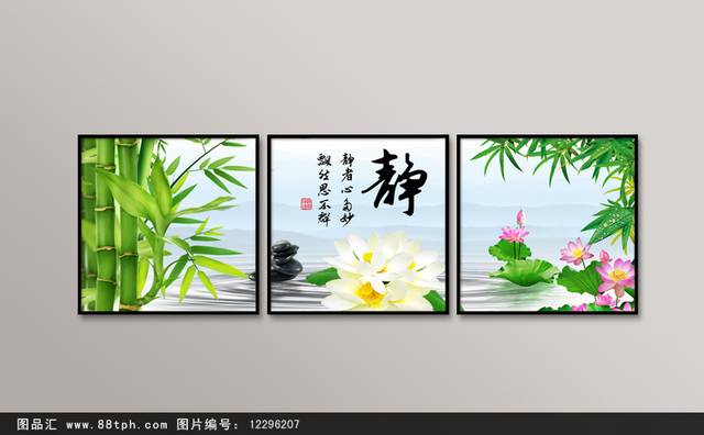 绿竹静字无框画设计